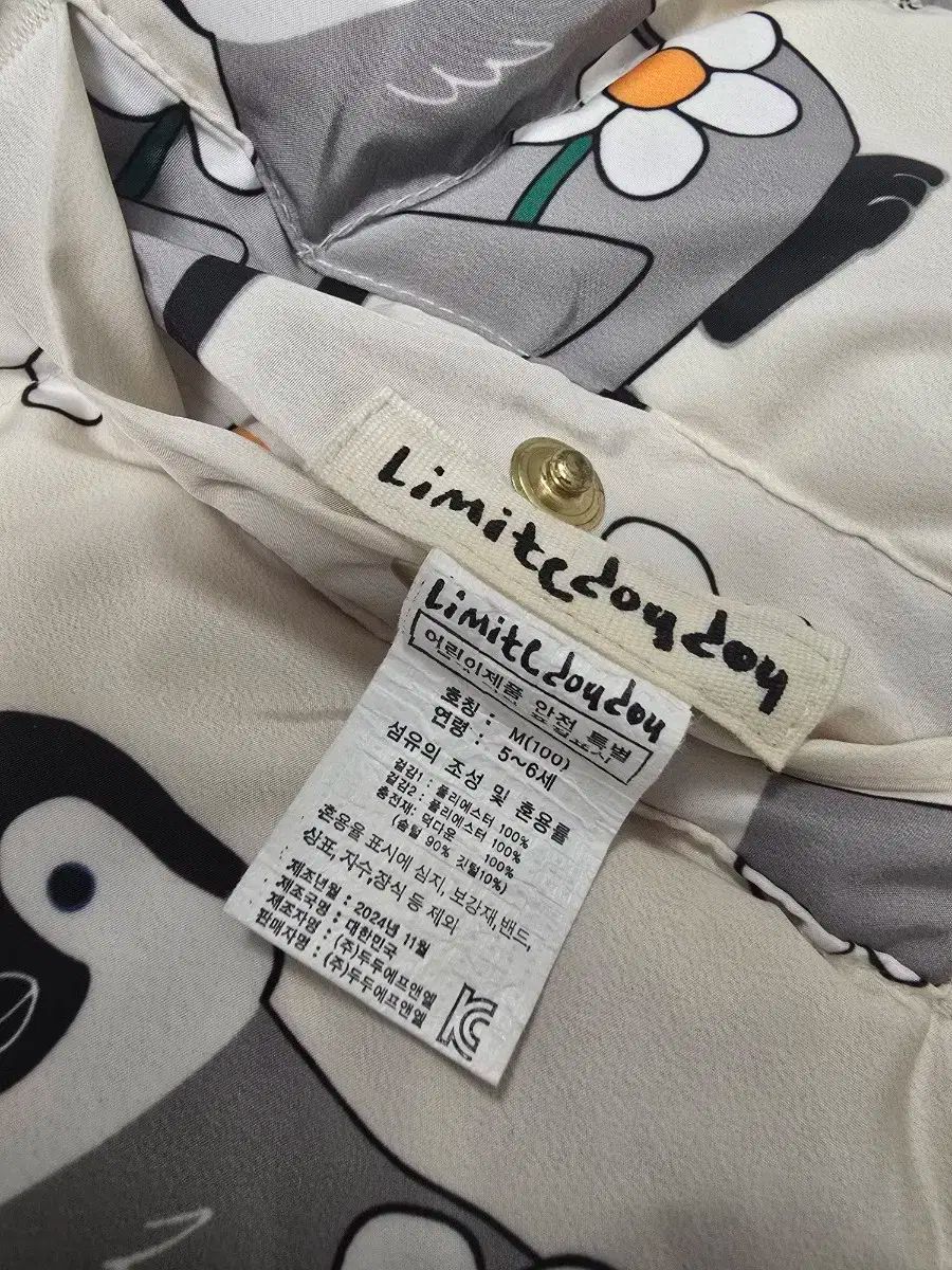 リミテドゥドゥ