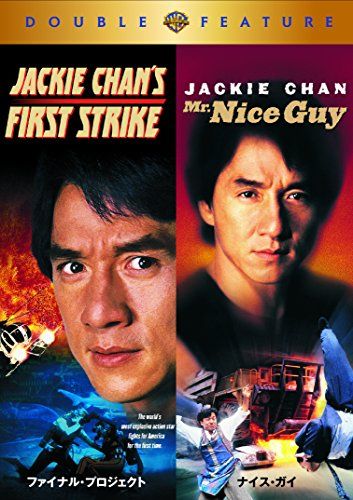 ファイナル プロジェクト ナイスガイ DVD 初回 生産 な2作品パック