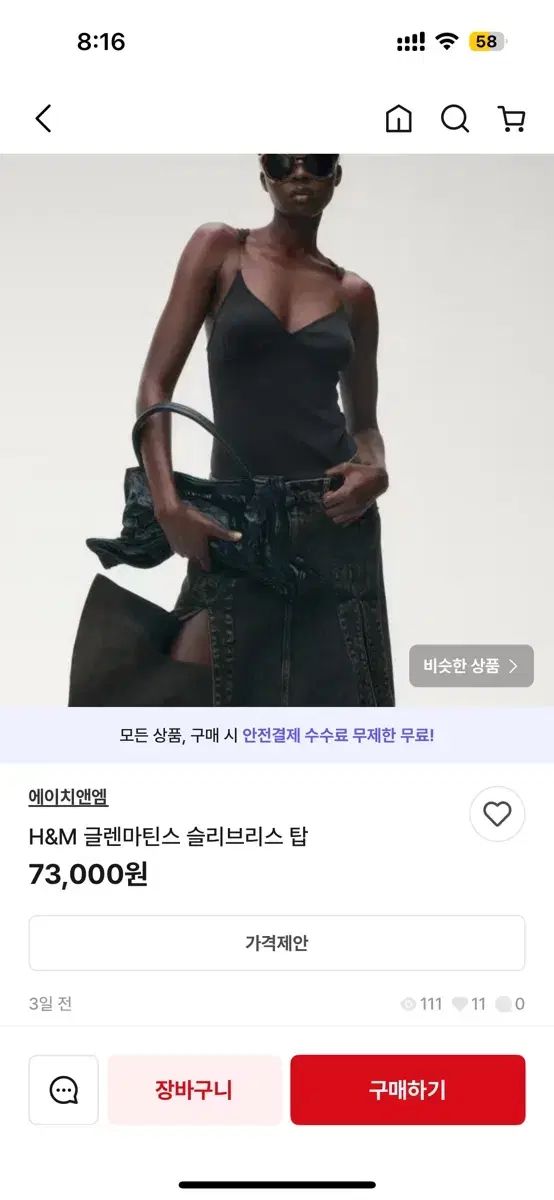 H-M グレンマーティン スリーブレス トップス