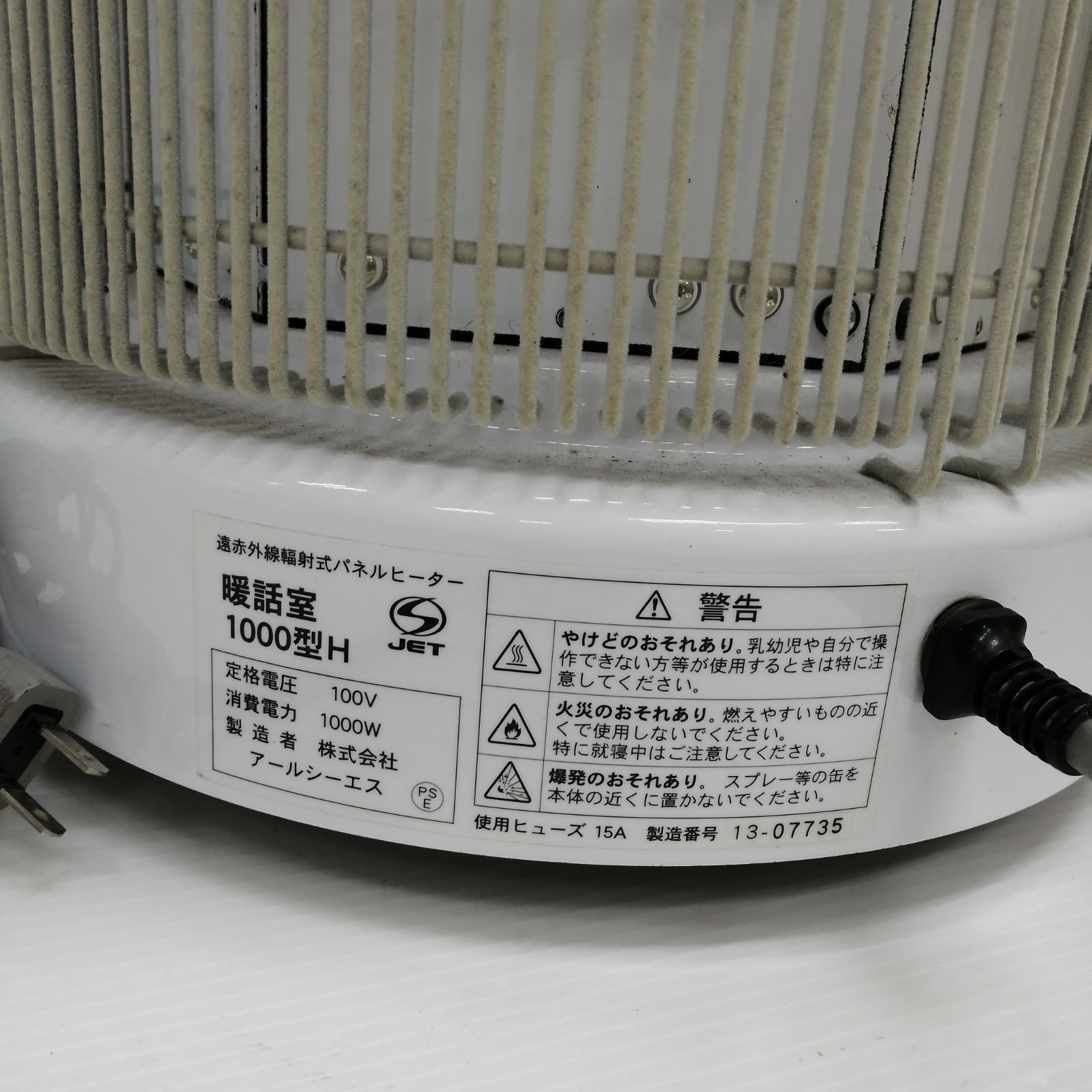 【2017年製】アールシーエス 談話室 遠赤外線ヒーター 1000型HG 2017年製】アールシーエス 談話室 遠赤外線ヒーター 1000型HG 2017年製】