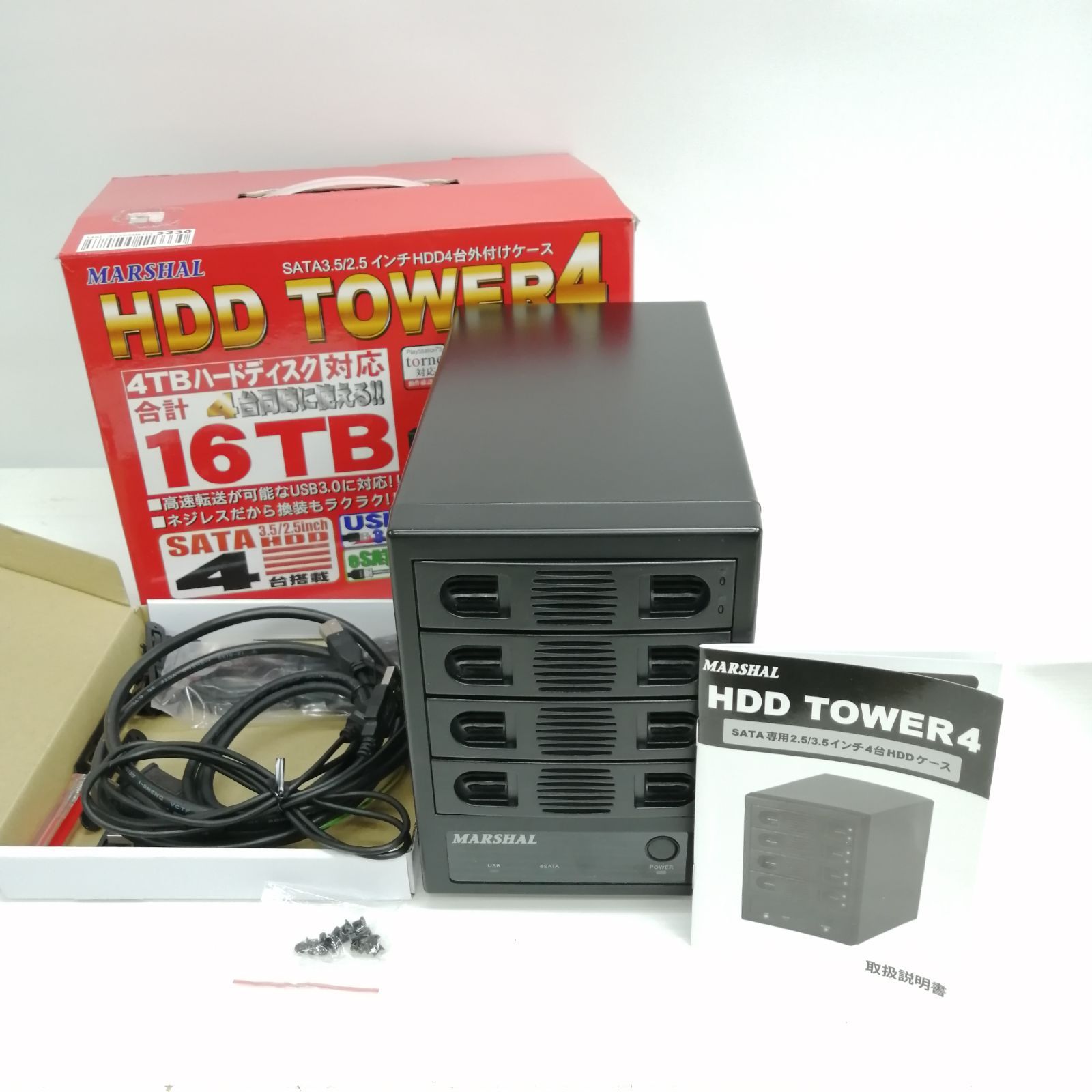 動作品 Marshal HDDケース MAL-3035SBKU3