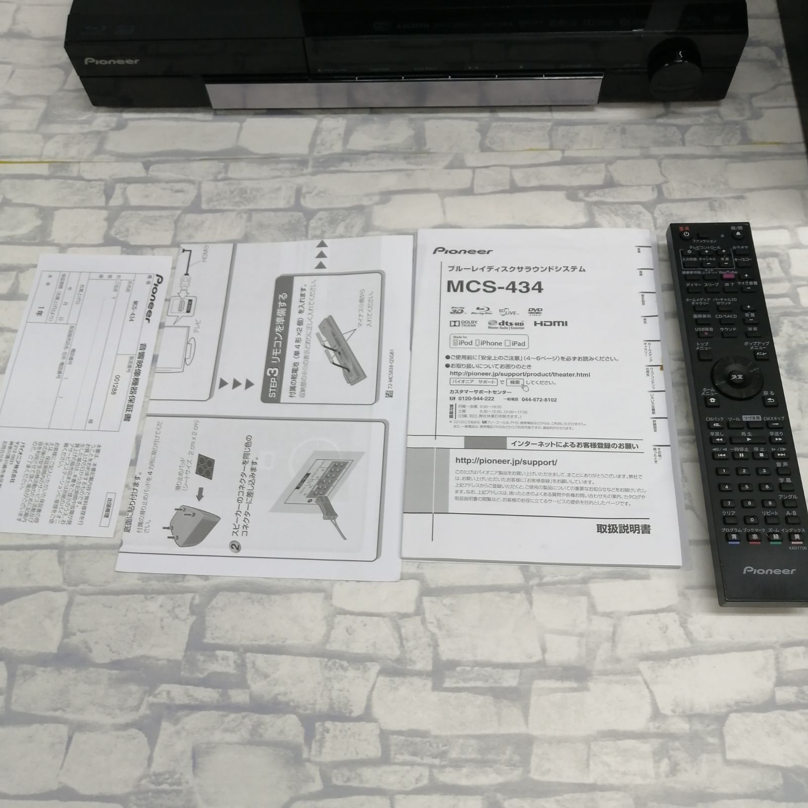 動作品 pioneer BDサラウンドシステム MCS-434