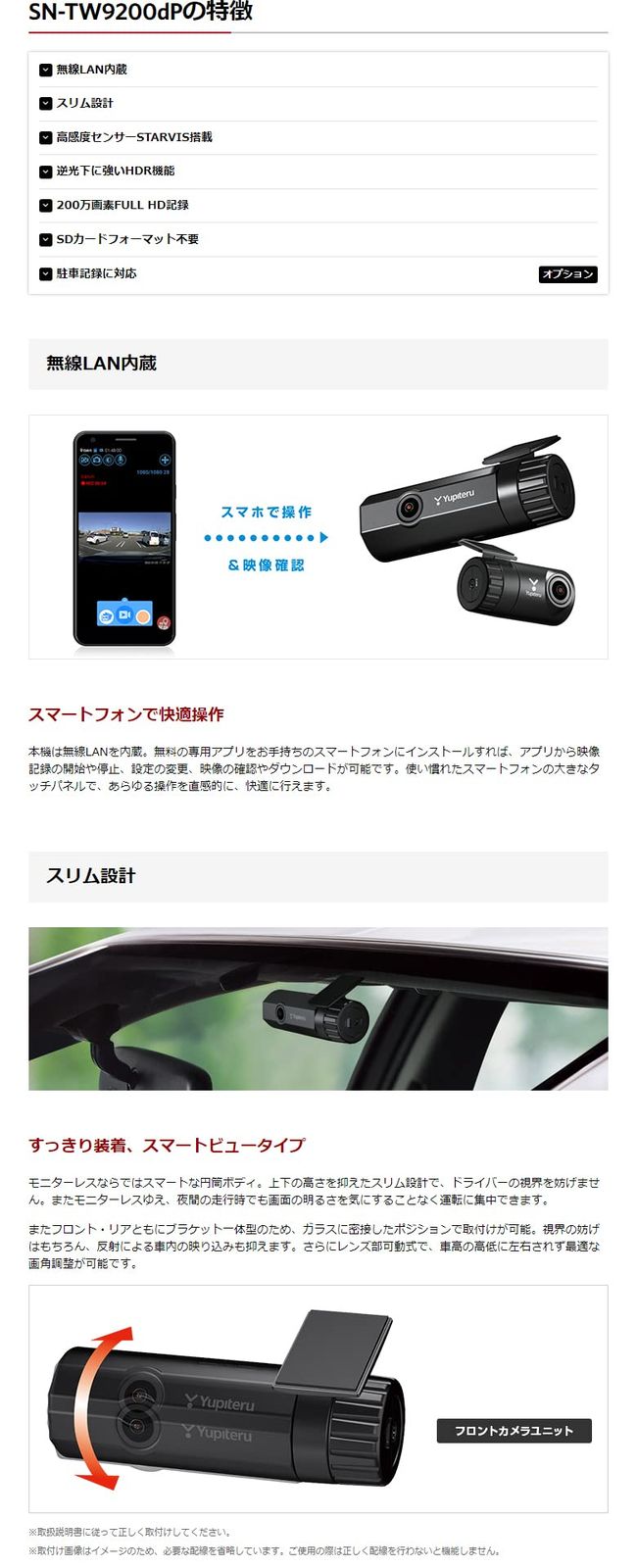 発売 ユピテル 前後2カメラ ドライブレコーダー SN-TW9200dP 無線LAN内蔵 夜間も鮮明STARVIS搭載 SUPER NIGHTモデル FULL HD 録画 GPS＆HDR搭載