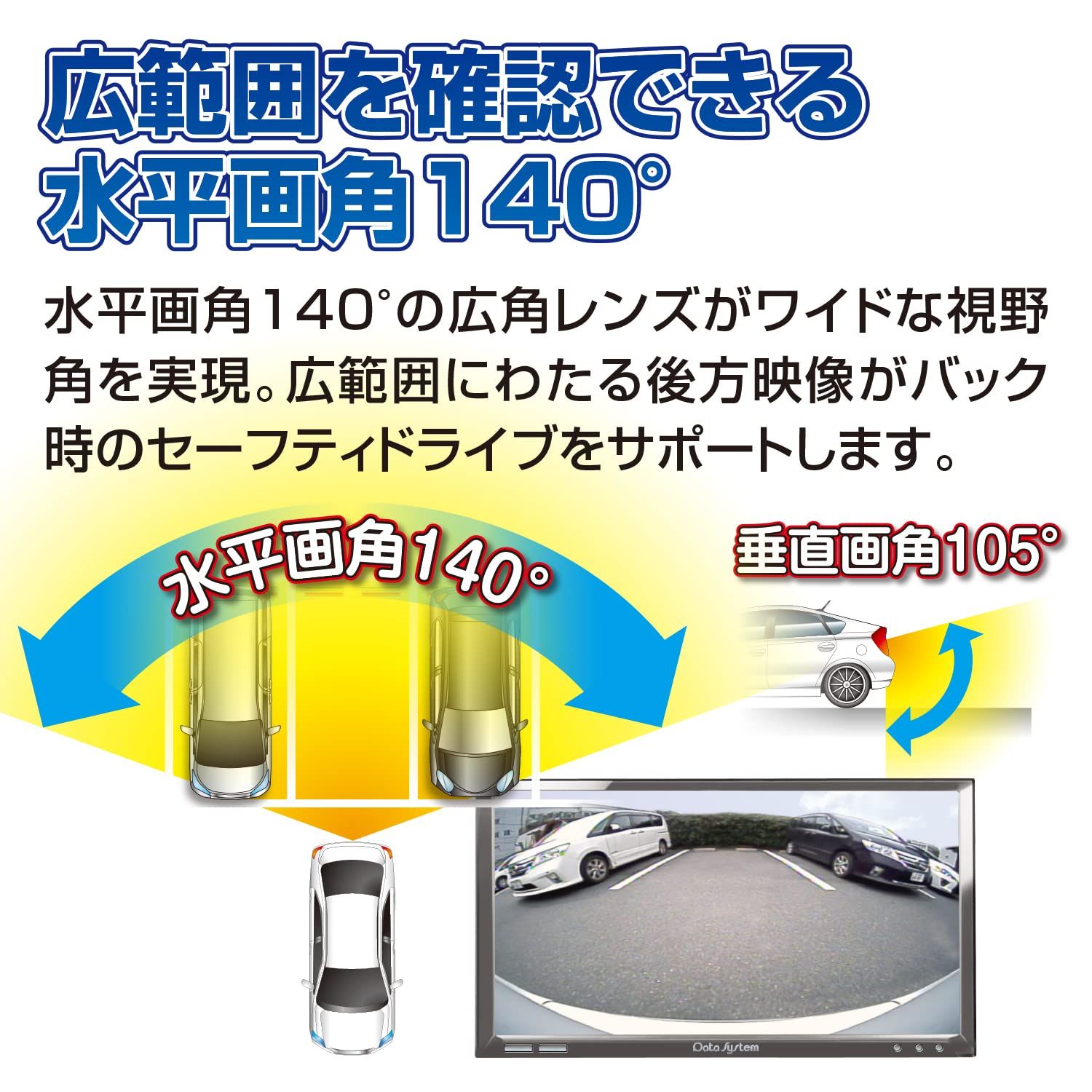 汎用バックカメラ RVC801