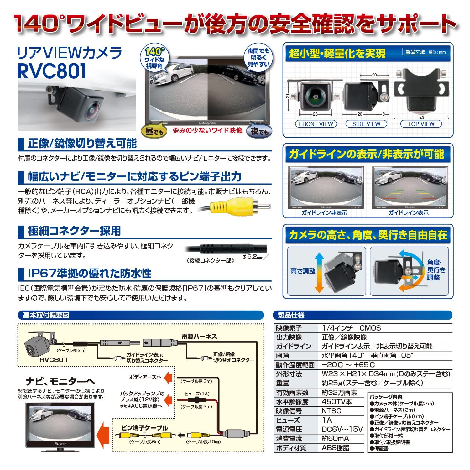 データシステム リアVIEWカメラ RCA端子 汎用バックカメラ RVC801 Datasystem WWW_OPDRERGINERDOGAN_COM