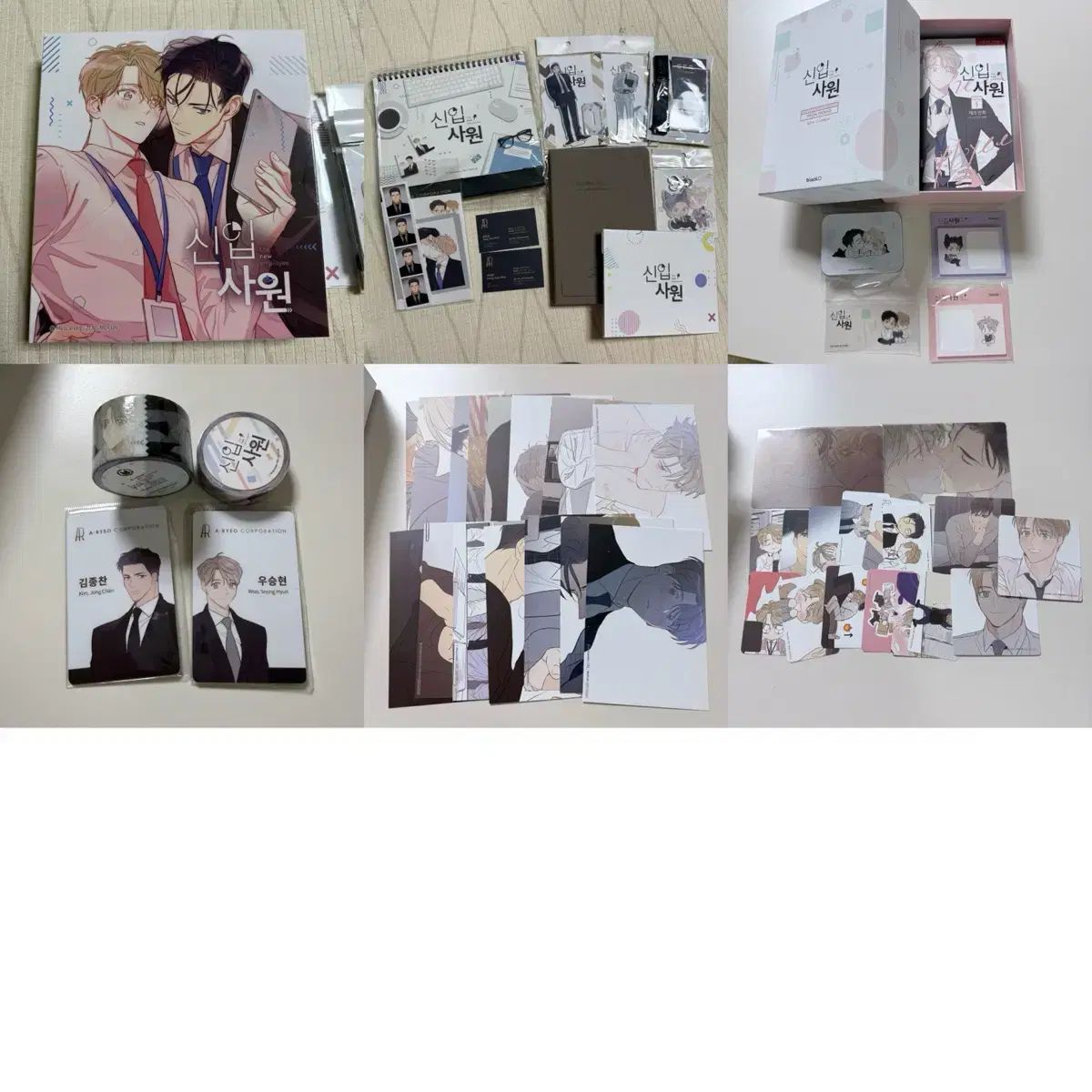 新入社員 本 グッズ セット 漫画 シーグリ など