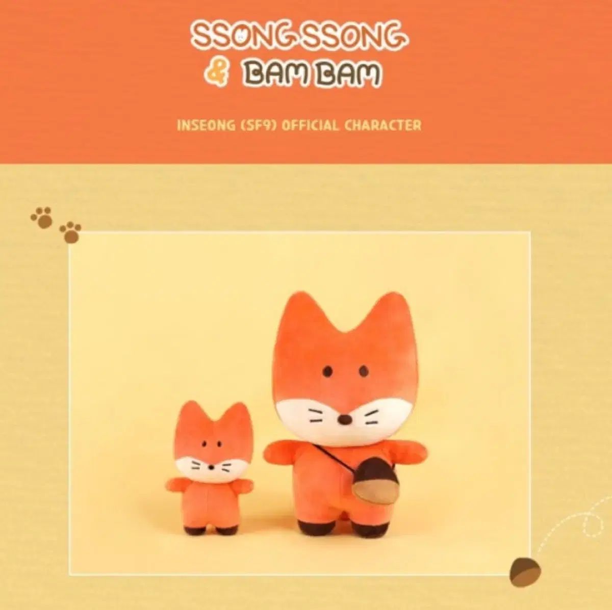SF9 インソン ソンソンイ ぬいぐるみ - メルカリ