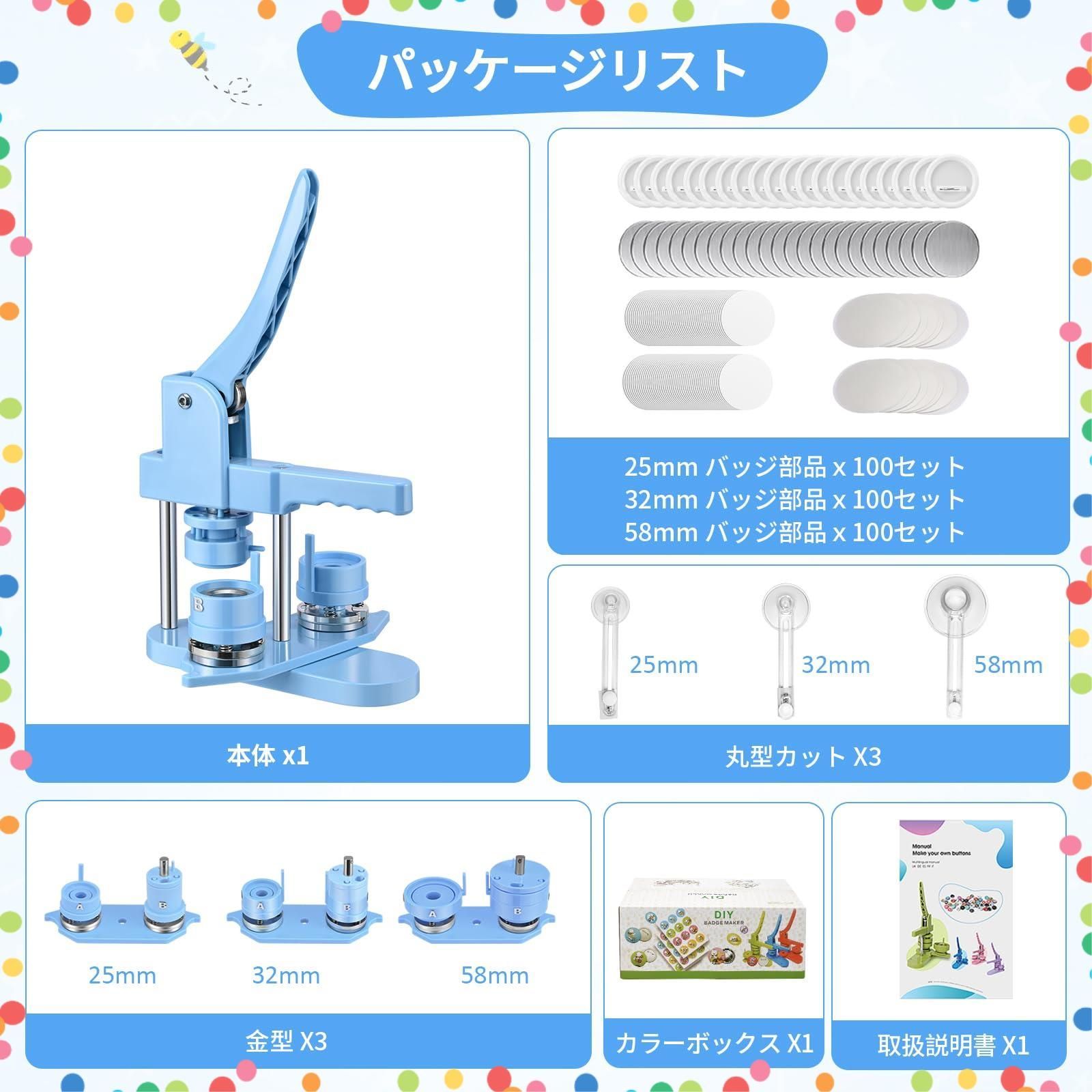 缶バッジマシーン 子