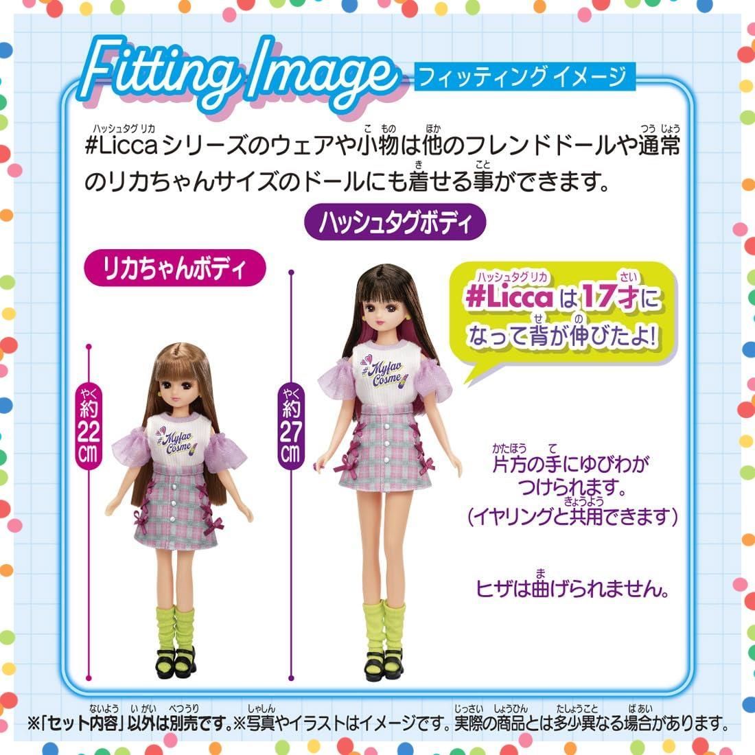 商品 3歳以上 おもちゃ おままごと 着せ替え リカ WEGO Licca ドール リカちゃん タカラトミー