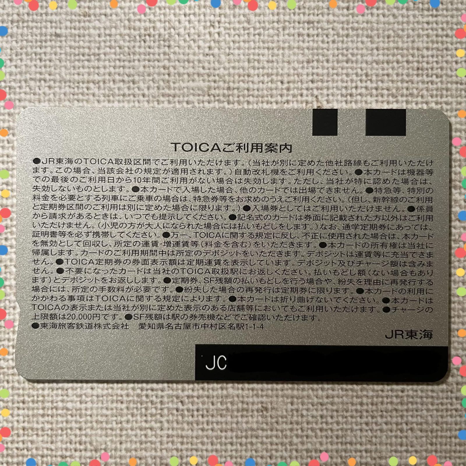 人気商品】JR東海 ひよこ スイカ Suica 交通系ICカード Suicaカード