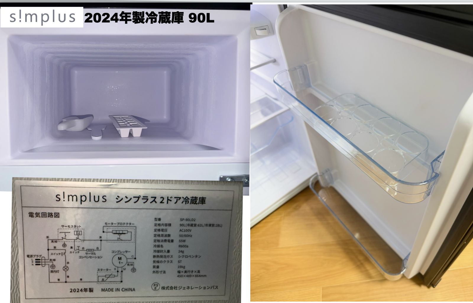 最安挑戦!!全て2024年製 超美品 単身家電3点セット3万5千円/設置 配送