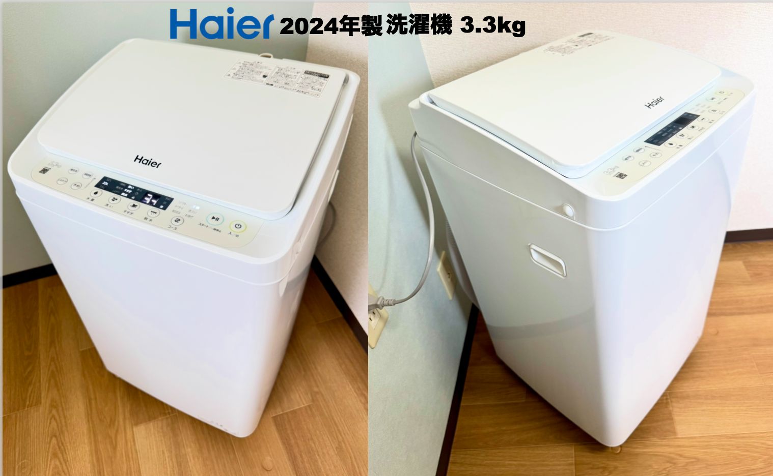 最安挑戦!全て24年単身家電セット3万5千円!!/設置 配送 保証付/首都圏限定 最安挑戦!!全て2024年製 超美品 単身家電3点セット3万5千円/設置 配送