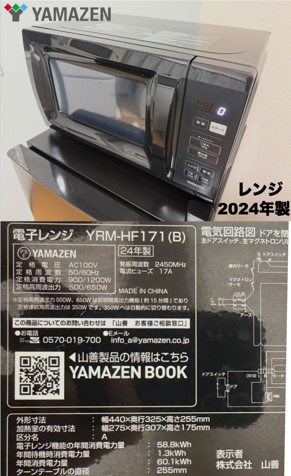最安挑戦!!全て2024年製 超美品 単身家電3点セット3万5千円/設置 配送