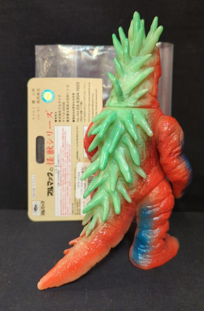 ブルマァク 復刻版怪獣シリーズ 帰ってきたウルトラマン モグネズン