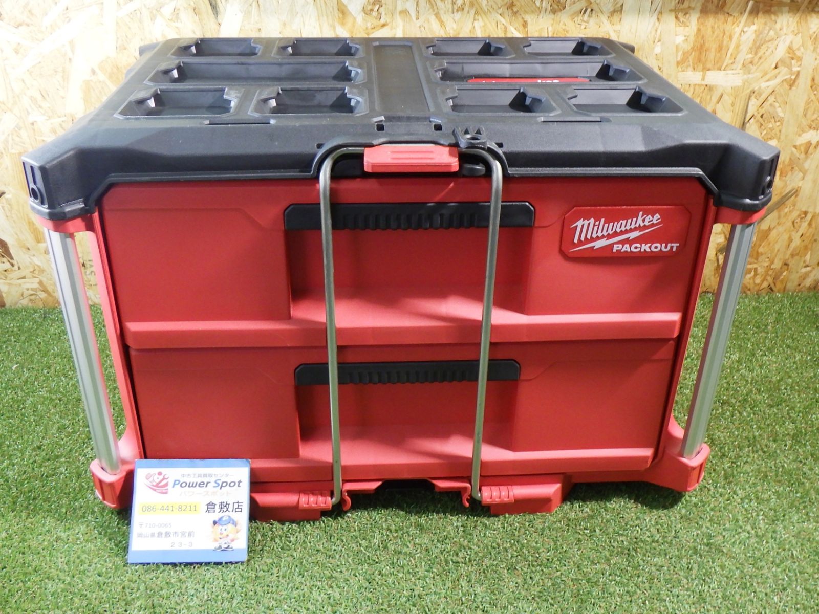 2段引き出し収納 ミルウォーキーツール ジャパン PACKOUT 引き出し収納 2段 48-22-8442 品