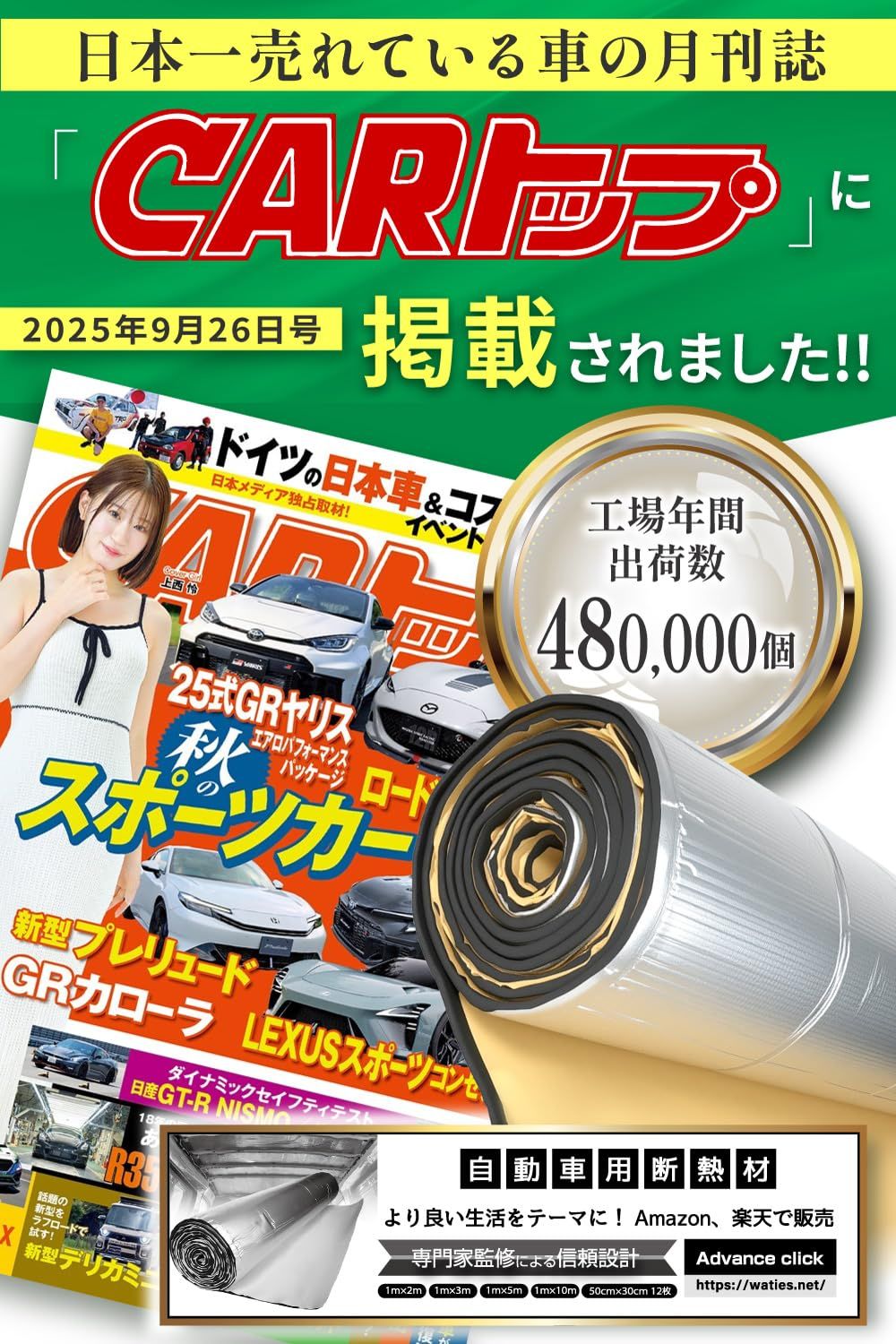 CARトップ掲載 断熱シート 車 断熱材 断熱マット 車用 防音 断熱 難燃性試験済み 厚さ5ｍｍ 1ｍ×10ｍ 1ｍ×5ｍ 1ｍ×3ｍ 1ｍ×2ｍ 50×30cm12枚 mugenbo 1ｍ×10ｍ 厚さ5ｍｍ