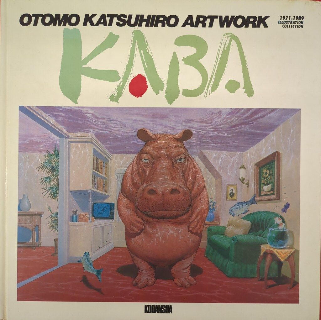 初版 大友克洋画集 kaba 初版】KABA 大友克洋 画集 大友克洋 KABA 初版本 ARTWORK イラスト集