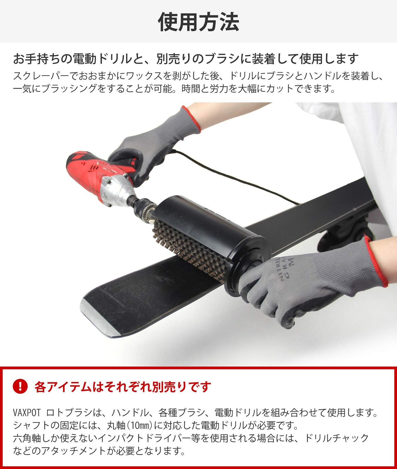 VAXPOT(バックスポット)ロトブラシ馬毛ブラシ150mmスノーボードスキー
