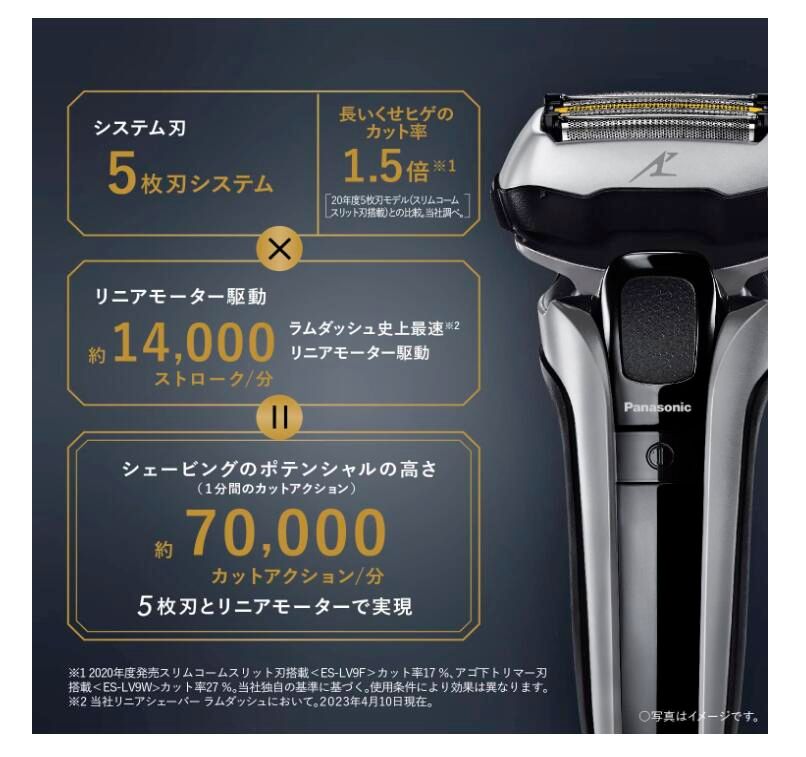 パナソニック ラムダッシュPRO メンズシェーバー 5枚刃 充電中でも剃