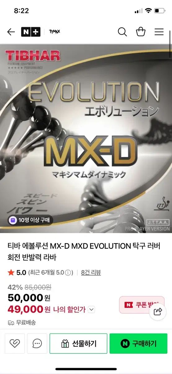 スンス 卓球ラケット