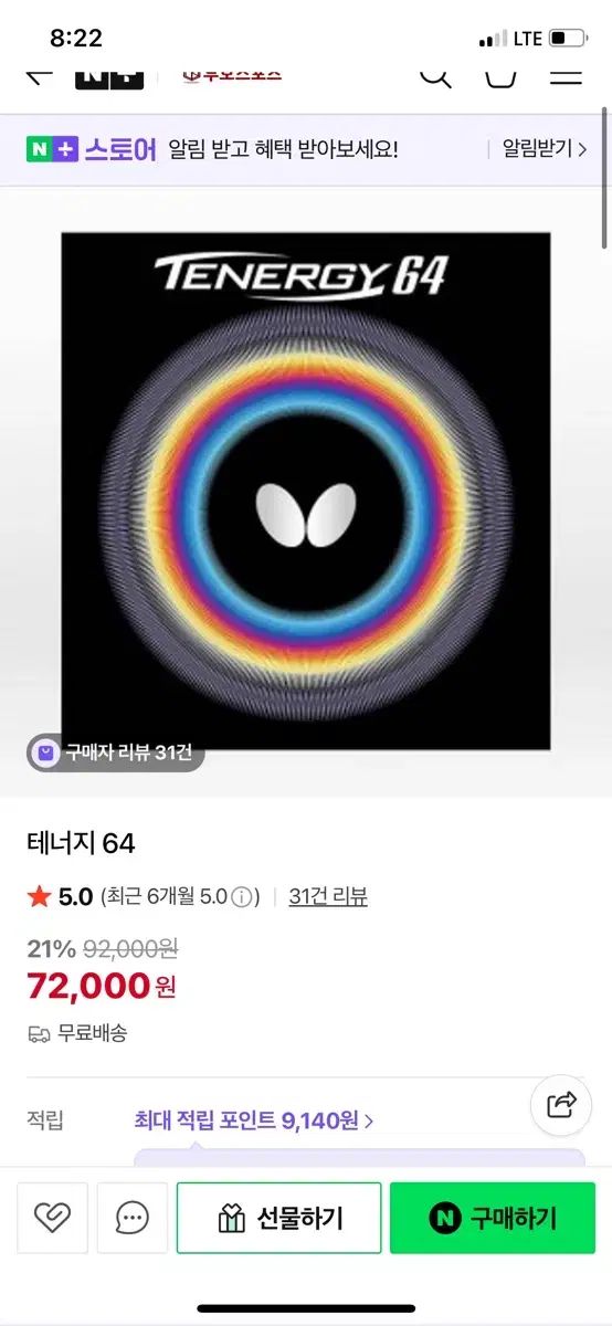 エクシ옴 新モデル