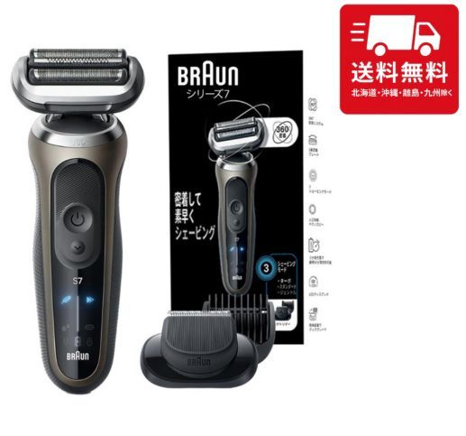 新品　ブラウン 電気シェーバー シリーズ7 ヒゲトリマー チタニウムゴールド 男性用電気髭剃り：剃り心地ならブラウンシリーズ7 | Braun JP