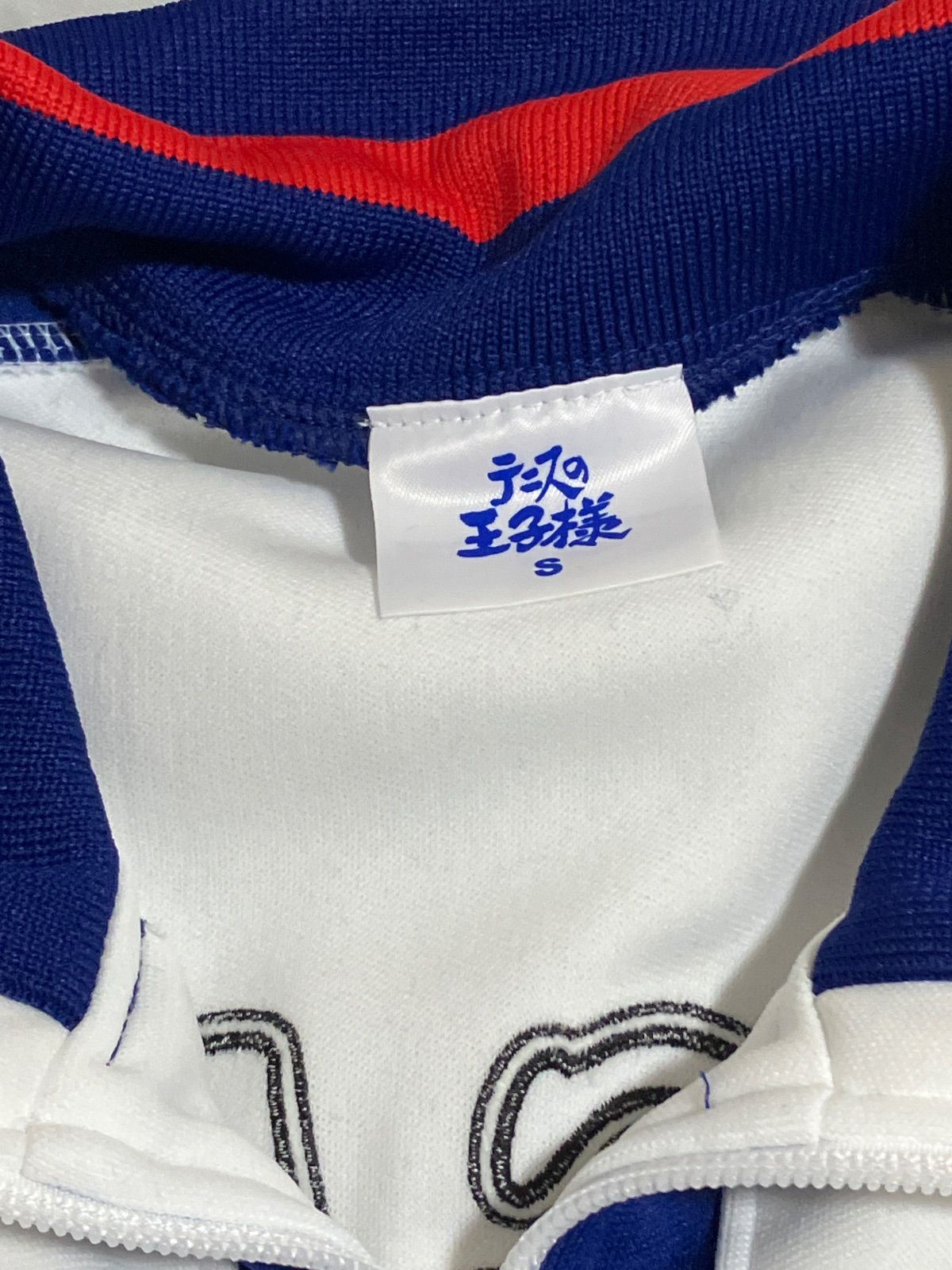 テニスの王子様 不二周助 刺繍入り青学ジャージ ジャンプフェスタ S