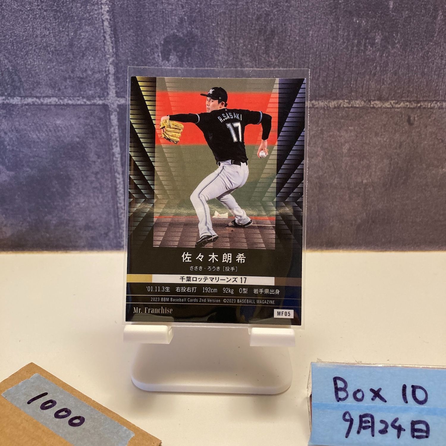 2023 BBM 2nd Version 佐々木朗希 千葉ロッテマリーンズ Mr. Franchise