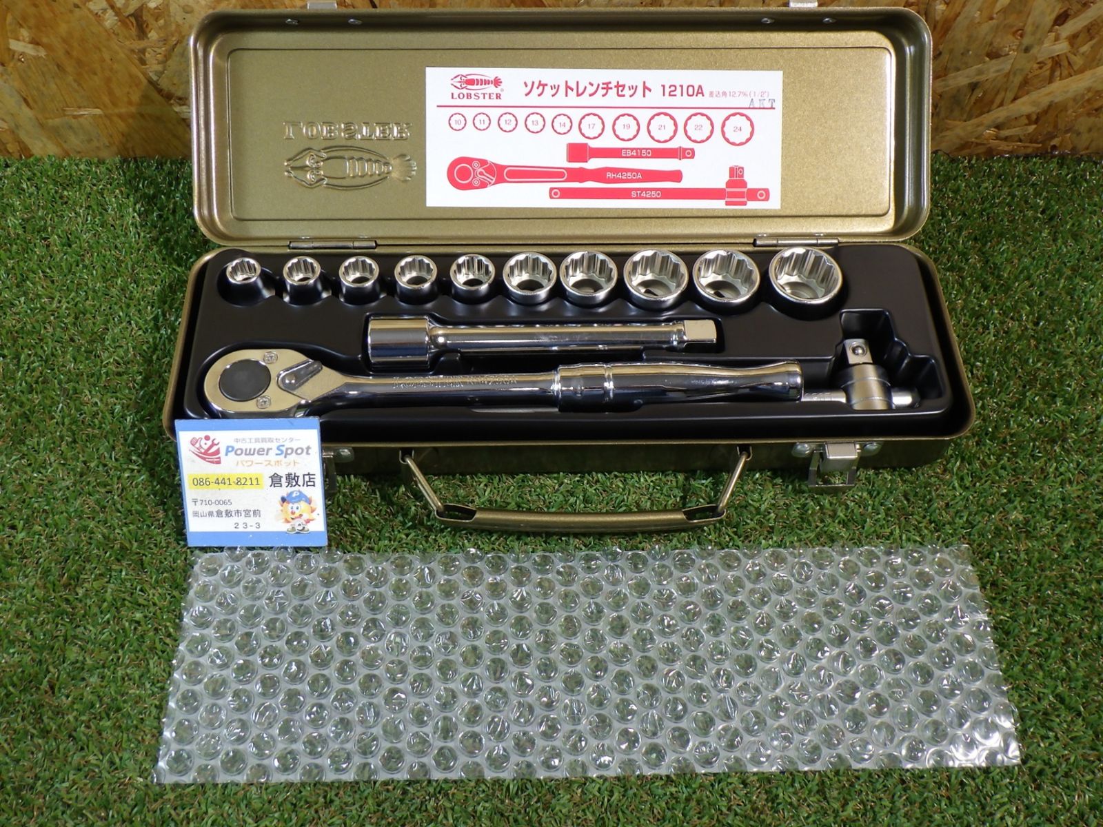 ボルト ナットの着脱に ロブスター ソケットレンチ 1210A 品