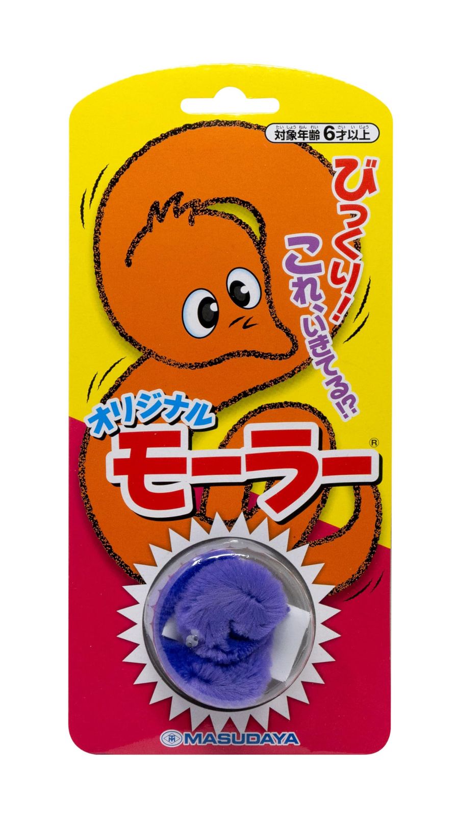 増田屋コーポレーション オリジナル モーラー (パープル) おもちゃ