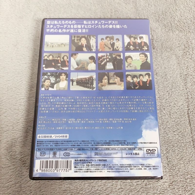 ATTENTION PLEASE アテンションプリーズ DVD 4枚組 - メルカリ