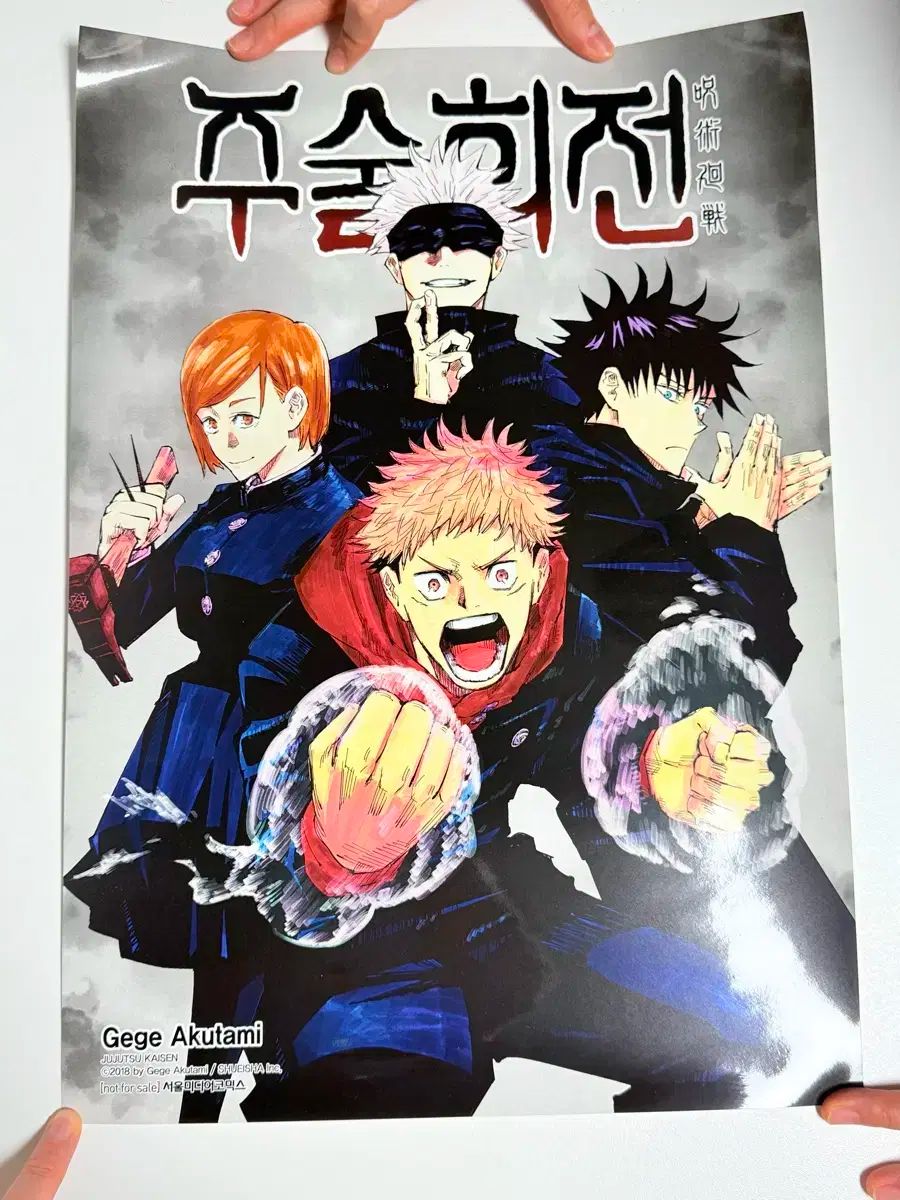 【3枚セット】非売品 呪術廻戦 0 B1ポスター 3枚セット】非売品 呪術廻戦 0 B1ポスター 非売品 呪術廻戦 0 B1