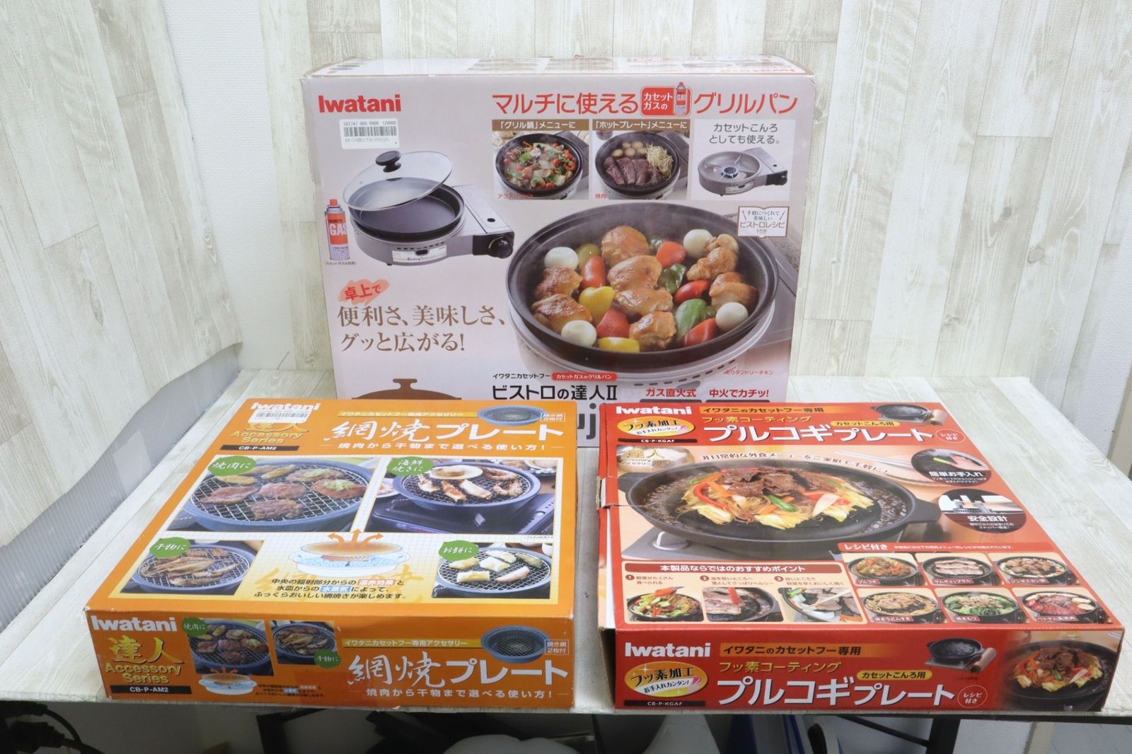 【未使用】イワタニ ビストロの達人Ⅱ CB-GP-W 焼肉プレート イワタニ カセットフー ビストロの達人プラス 焼肉プレート セット
