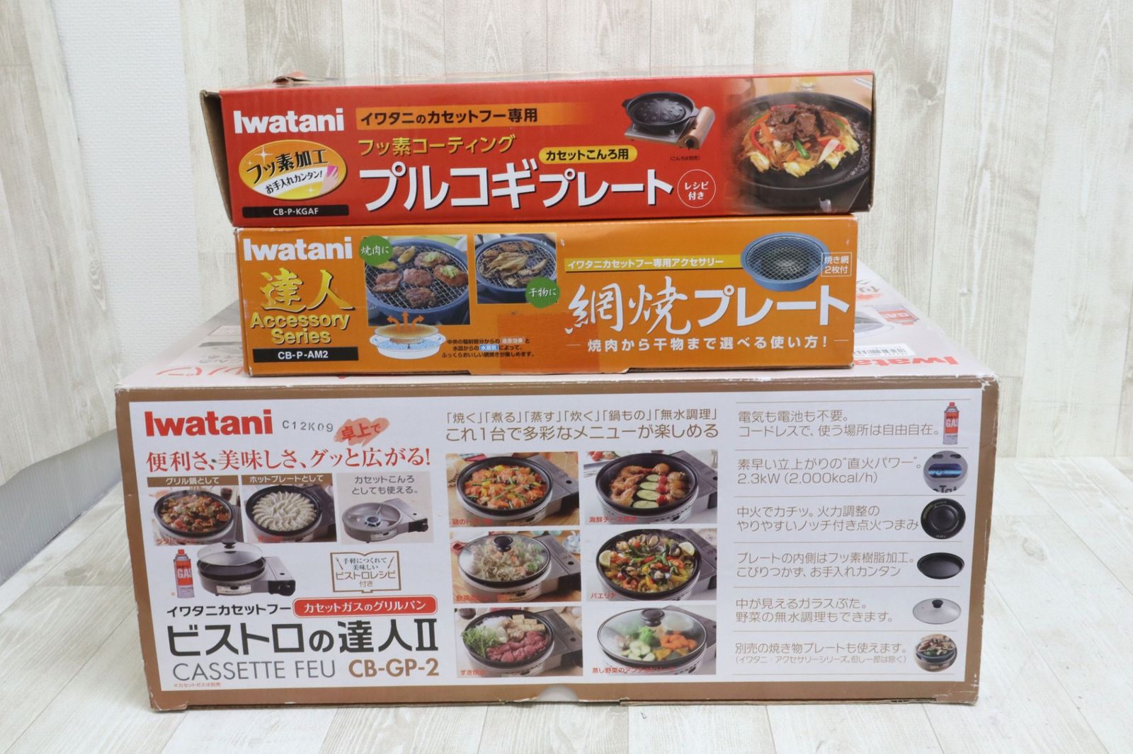 Iwatani イワタニ カセットフー ビストロの達人II CB-GP-2 ※未使用品