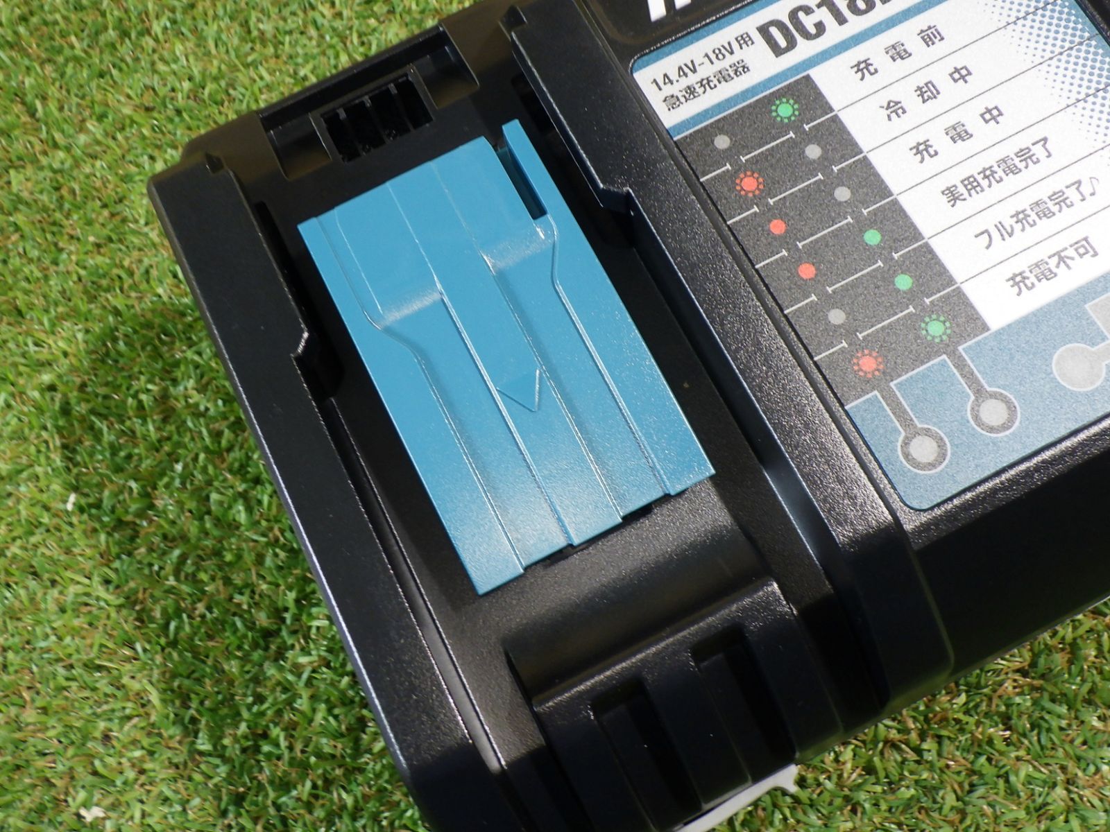 予備に マキタ 充電器 DC18RF