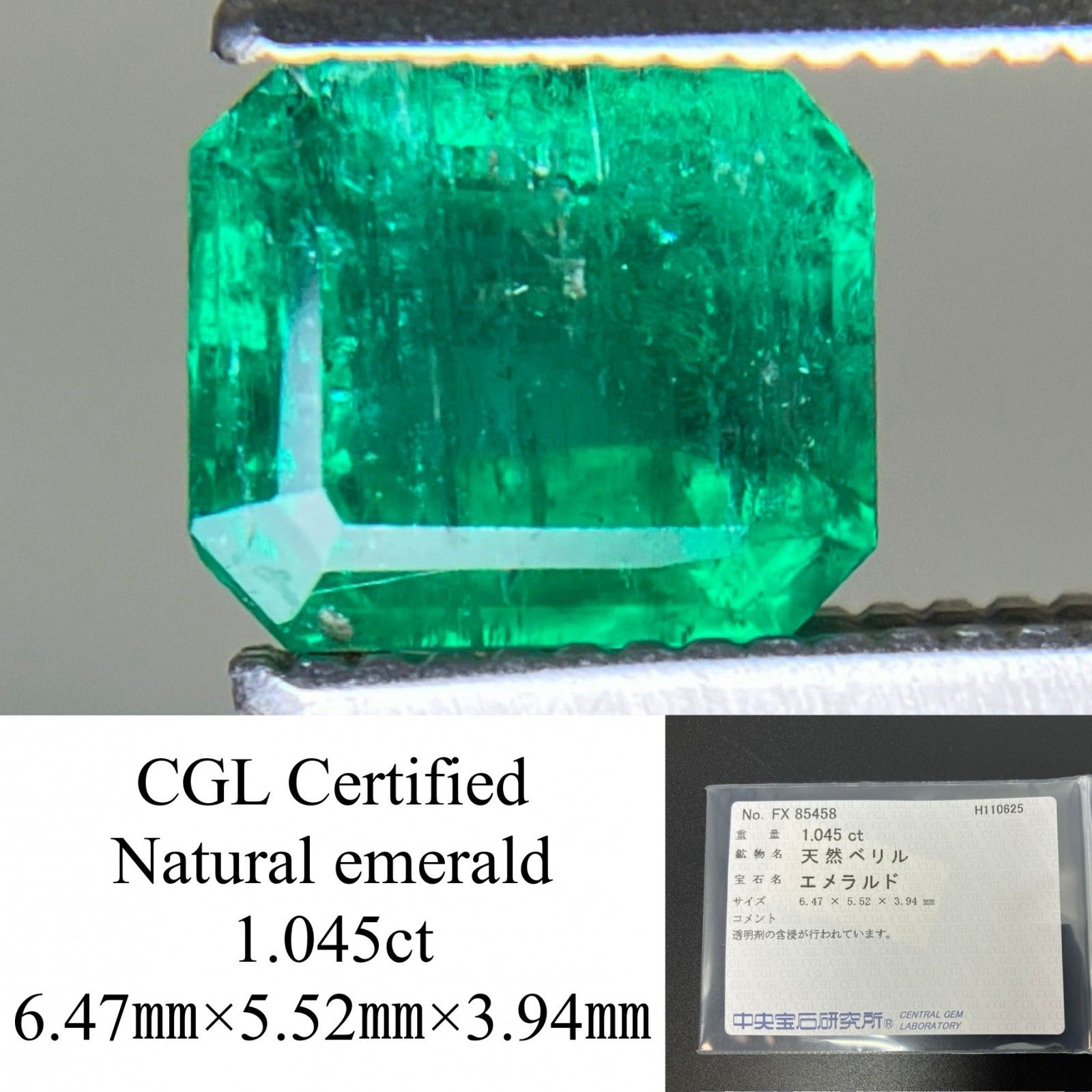 エメラルド 天然 1.045ct 中央宝石ソーティング付き 6.47㎜×5.52㎜×3.94㎜ ルース 裸石 7262YY