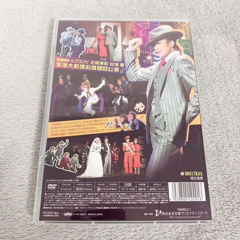 星組公演 ガイズ&ドールズ Guys and dolls 宝塚 礼真琴 DVD - メルカリ