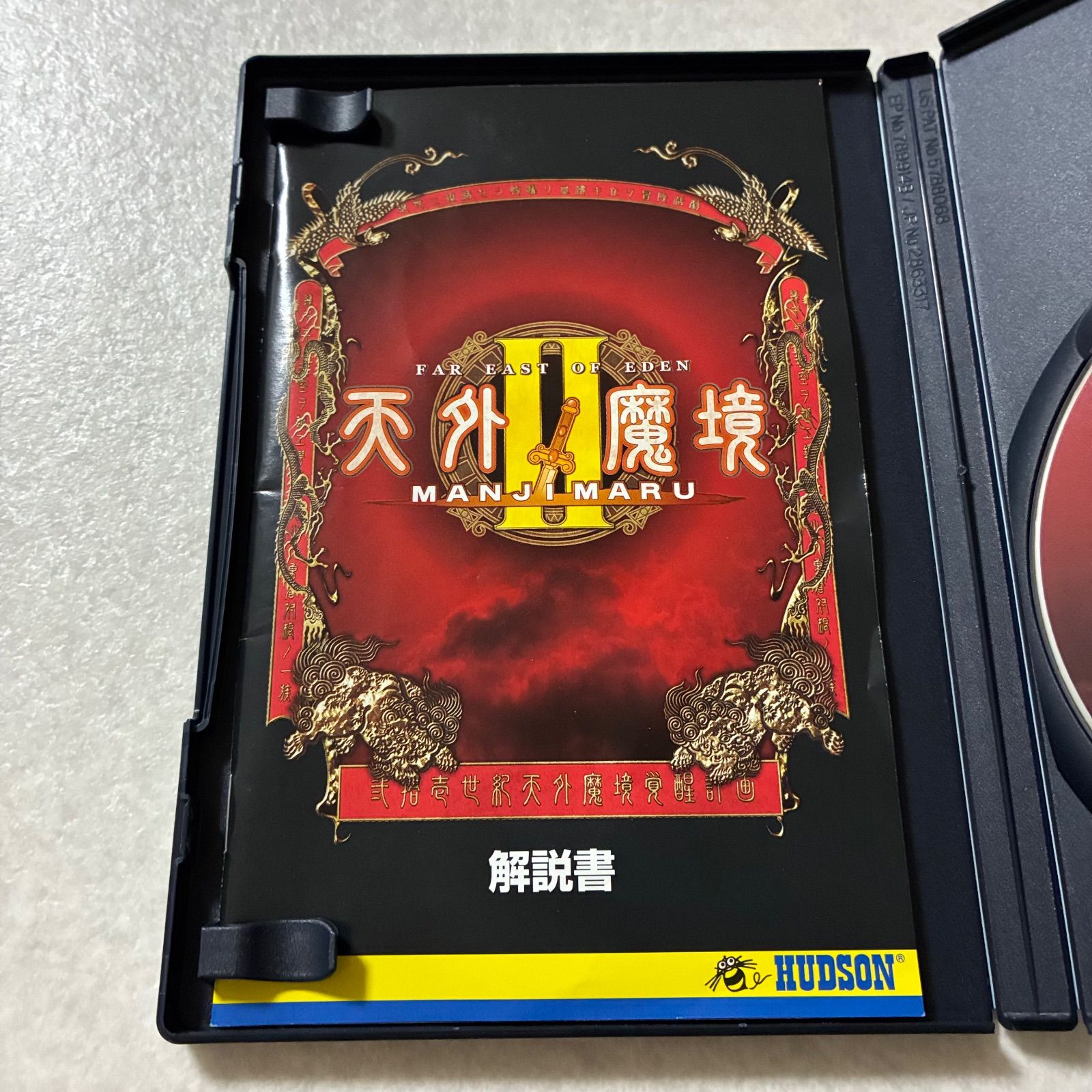 動作確認済 天外魔境II プレイステーション PS2 - メルカリ