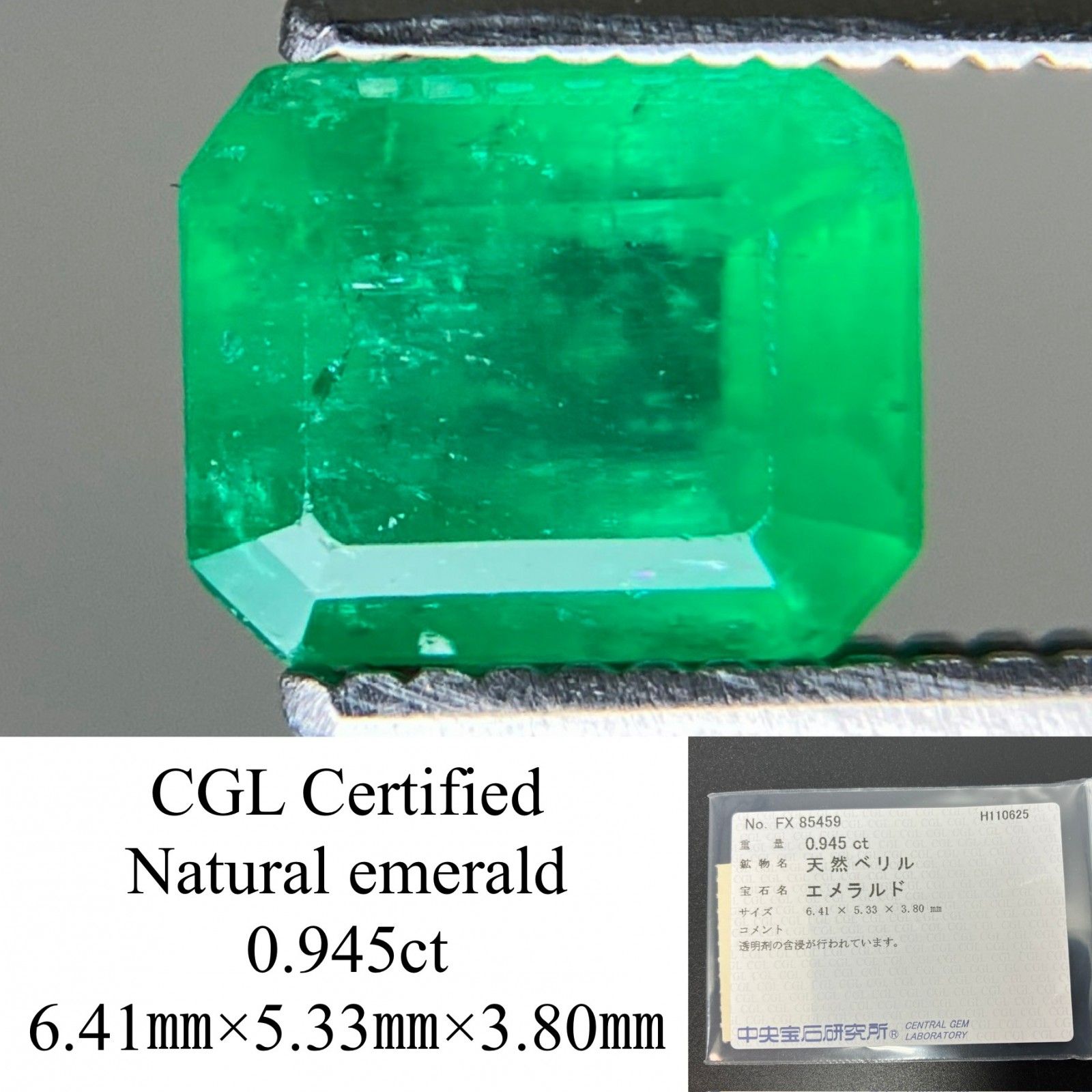 エメラルド 天然 0.945ct 中央宝石ソーティング付き 6.41㎜×5.33㎜×3.80㎜ ルース 裸石 7280YY