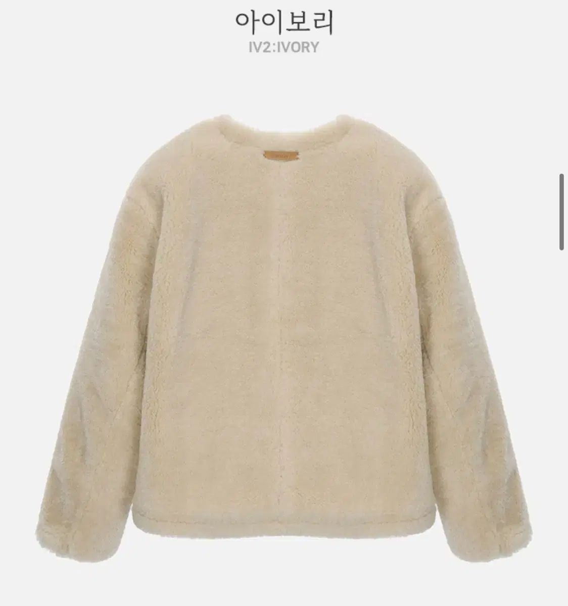 サースデーアイランド 人造ファー ジャケット アイボリーs