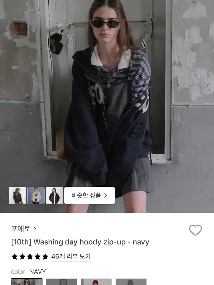 ポエト フードジップアップ ネイビー