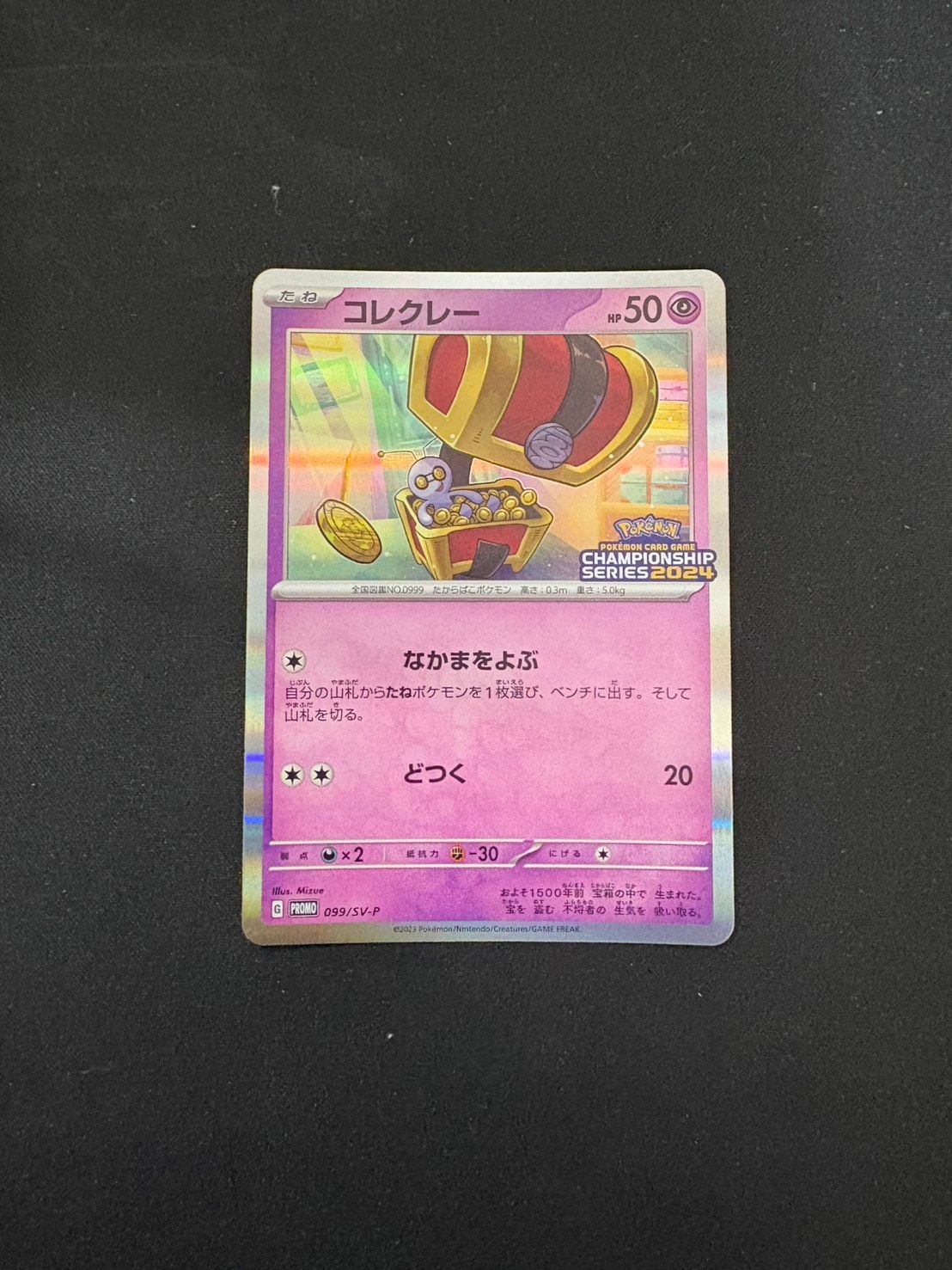 ポケカ】コレクレー プロモ チャンピオンシリーズ 2024 - メルカリ