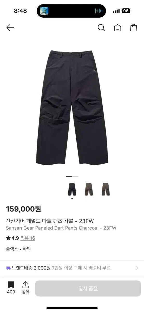 SAN SAN GEAR ペナルド ダート パンツ チャコール