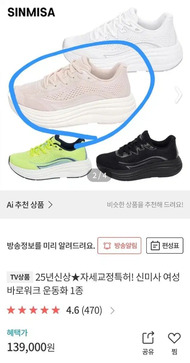 レディース 馬狼 照英 スニーカー 245