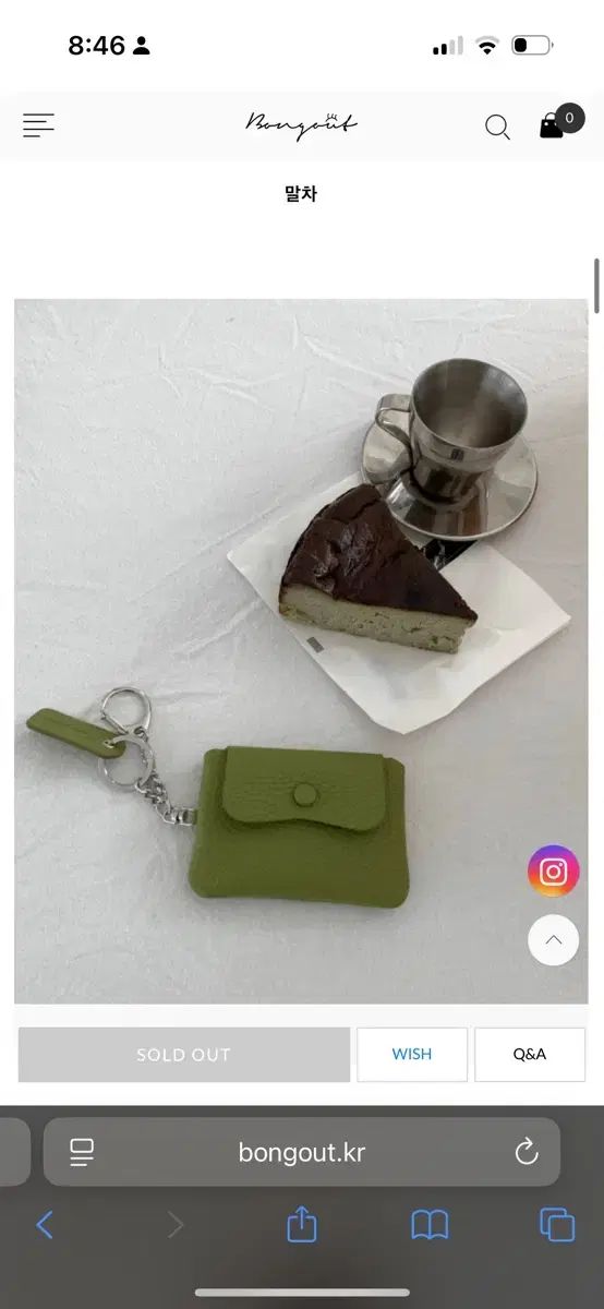 bongoutキーホルダー抹茶