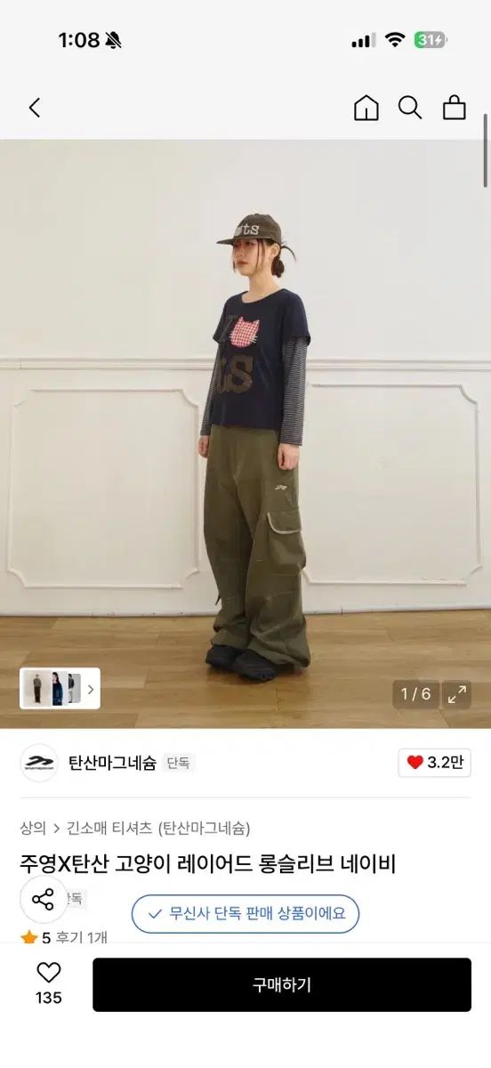 タンサン麻Xジュヨン コラボ 猫 レイヤード ロングスリーブ