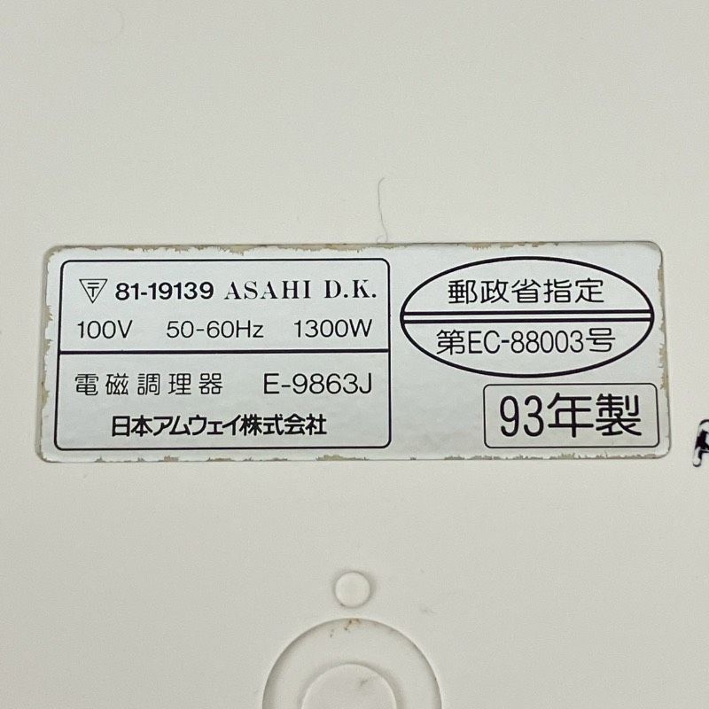 クィーン e インダクションレンジ：Amway(アムウェイ)Shopping Amway