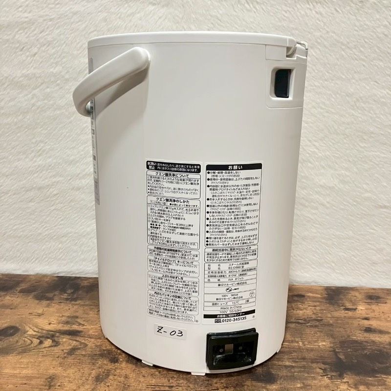 美品】ZOJIRUSHI 象印 ゾウジルシ スチーム式加湿器 EE-DB50型 美品】ZOJIRUSHI 象印 ゾウジルシ スチーム式加湿器 EE-DB50型