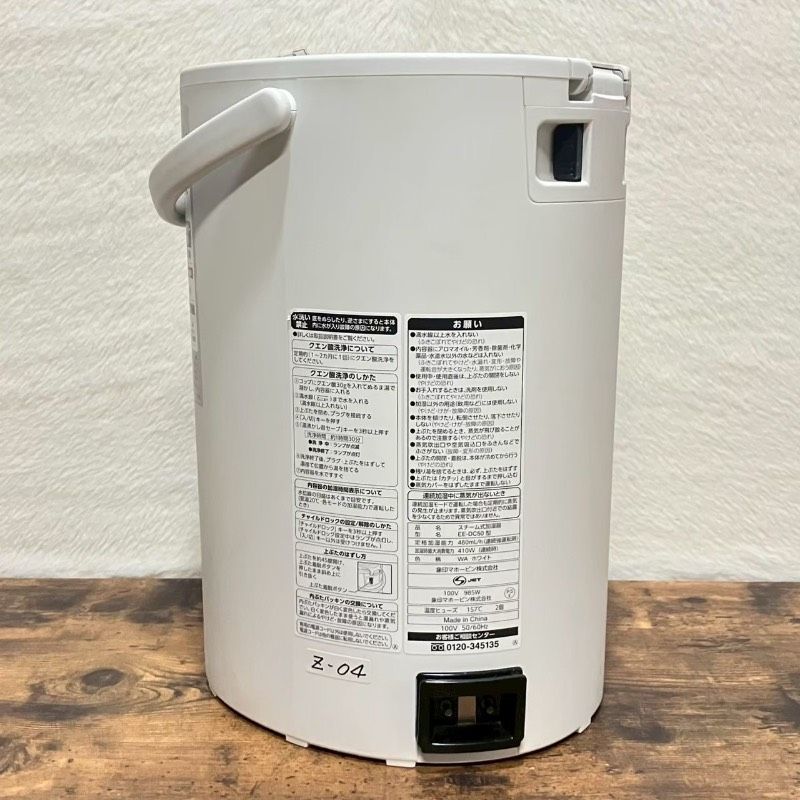 ZOJIRUSHI 象印 ゾウジルシ スチーム式加湿器 EE-DC50型 2021年製【Z
