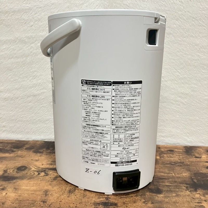 美品】ZOJIRUSHI 象印 ゾウジルシ スチーム式加湿器 EE-DD50型 2023年